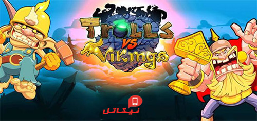 http://nikatel.ir/wp-content/uploads/2015/02/Trolls-vs-Vikings.jpg