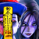 بازی ترسناک مردگان متحرک برای اندروید+دیتا – Chinese Zombie War Demon Arise